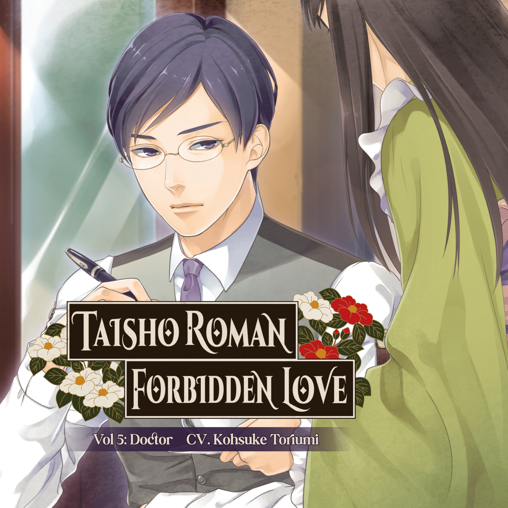 Picture of Taisho Roman Forbidden Love: Volume V