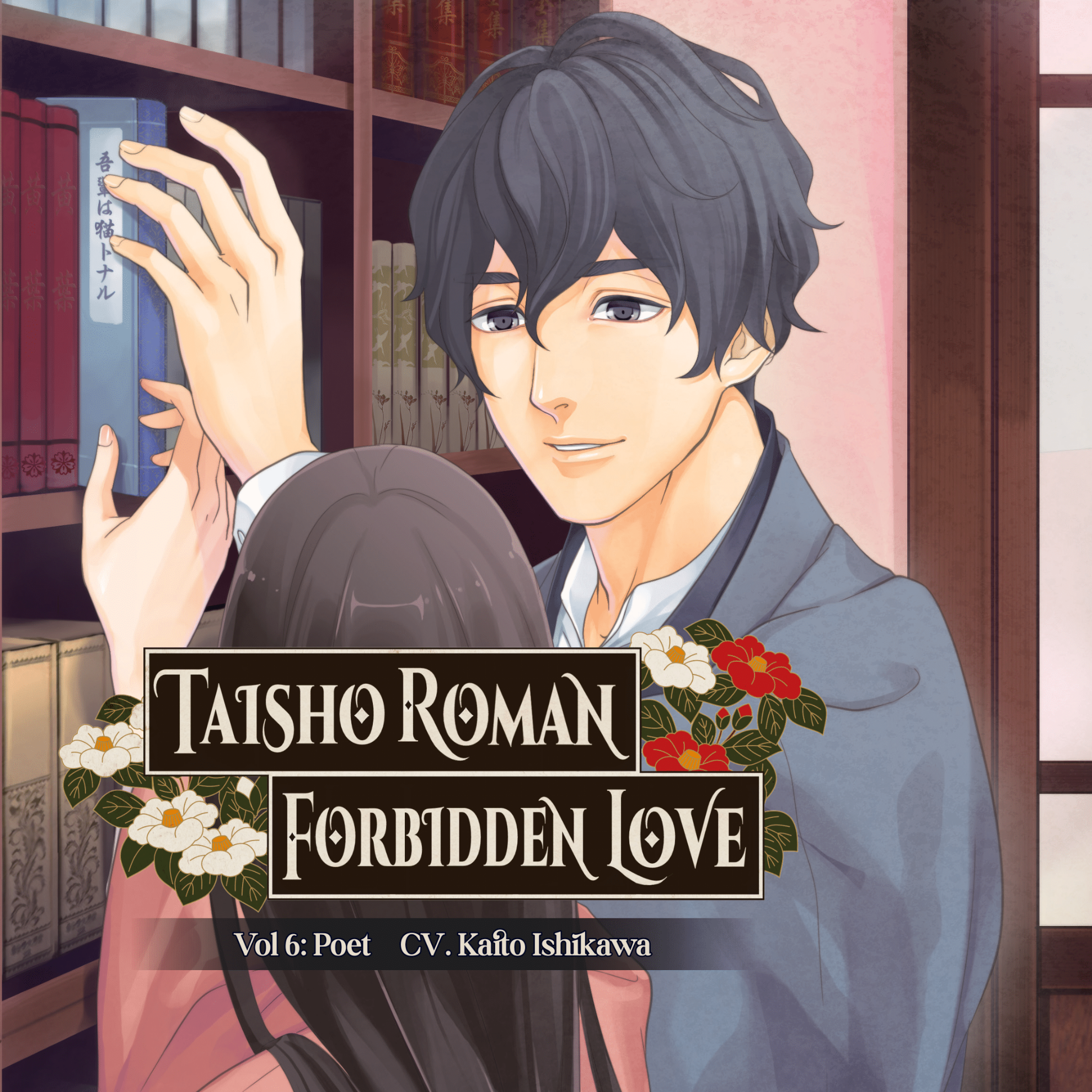 Picture of Taisho Roman Forbidden Love: Volume VI